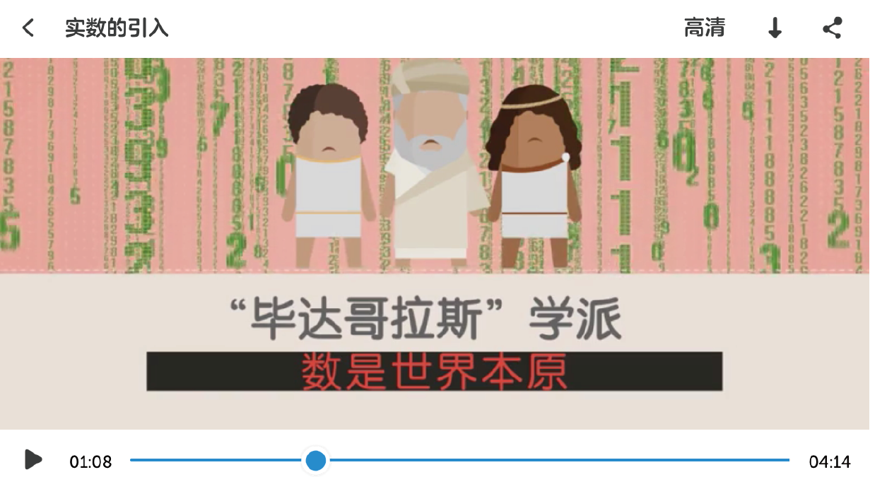 洋葱数学 光合新知(c轮)