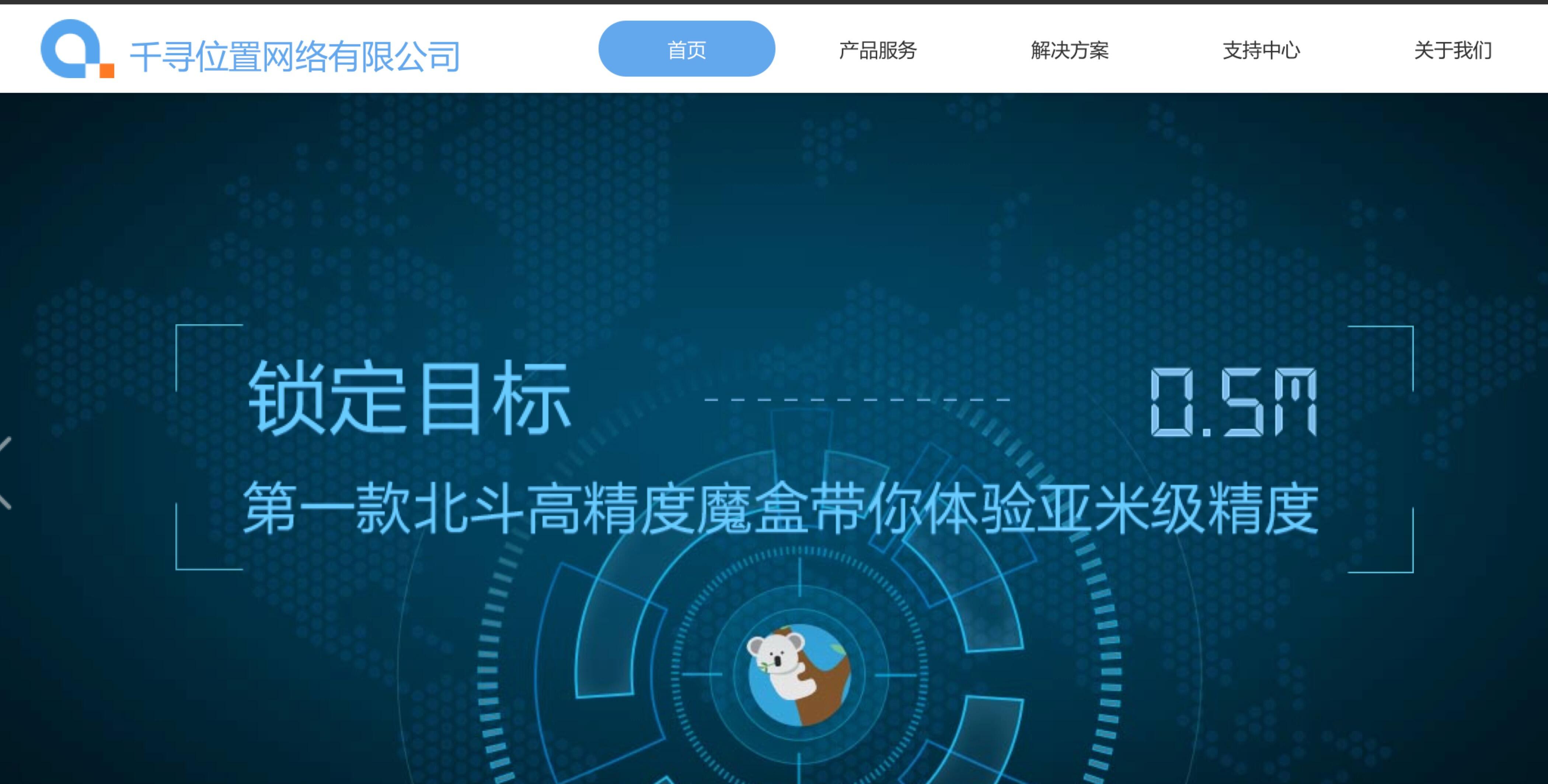 千寻位置