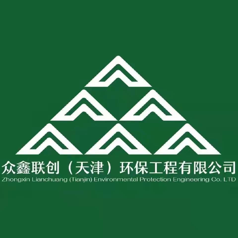 众鑫联创,众鑫联创(天津)环保工程有限公司简介 it桔子