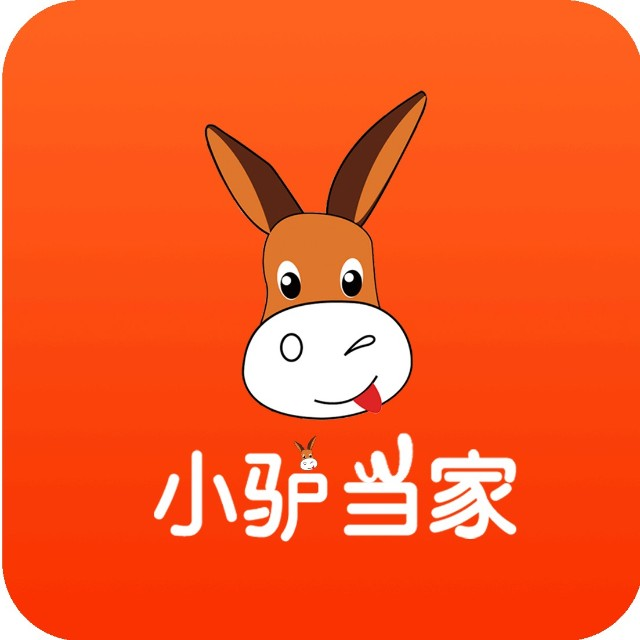 小驴当家(电商服务平台)