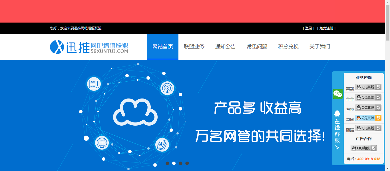 晟平网络,大连晟平网络科技有限公司,一家网吧企业