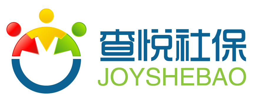 查悦社保是不是挂了 查悦社保公司