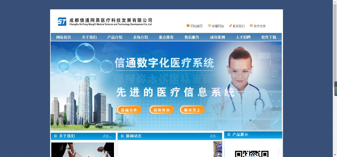 成都信通网易垃圾软件_成都信通网易垃圾软件_垃圾qq音乐网易音乐