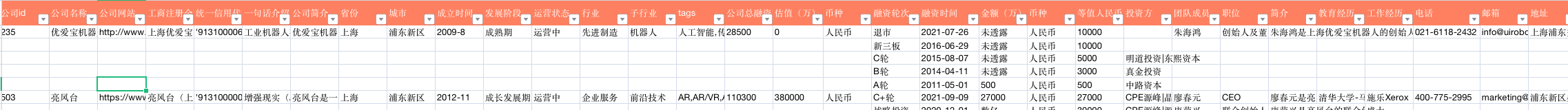 截屏2023-07-24 15.39.29.png
