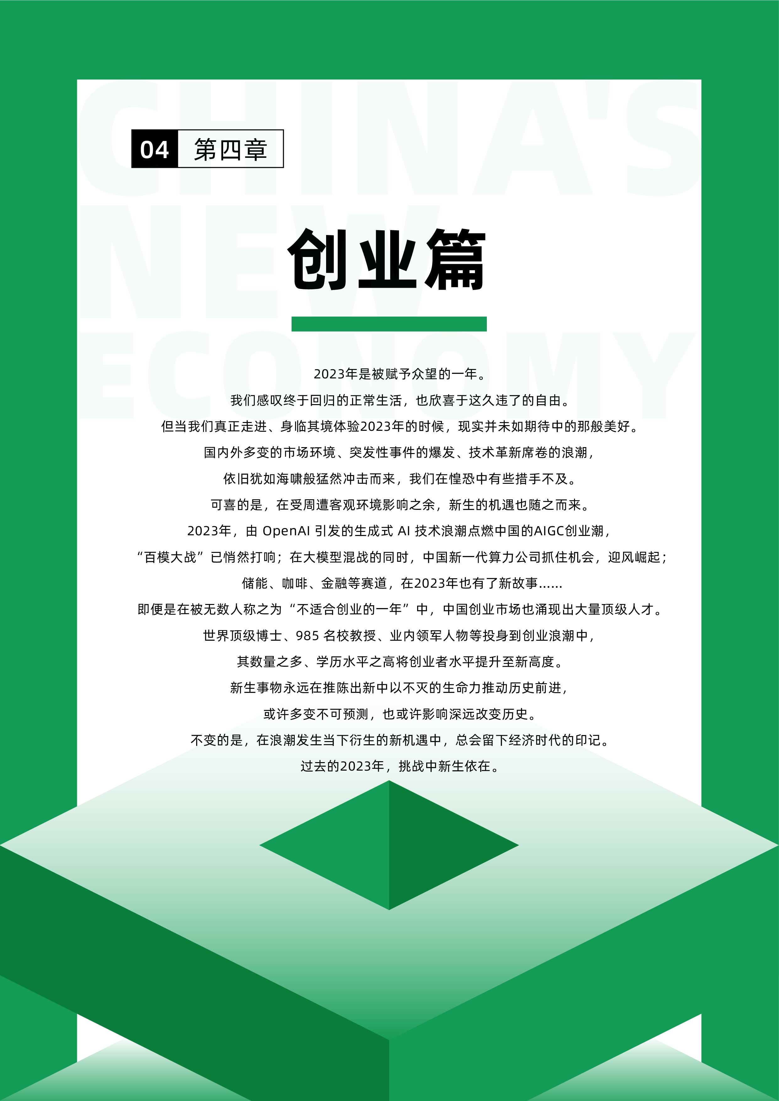 创业小项目个人创业2024(创业小项目个人创业2024怎么写)