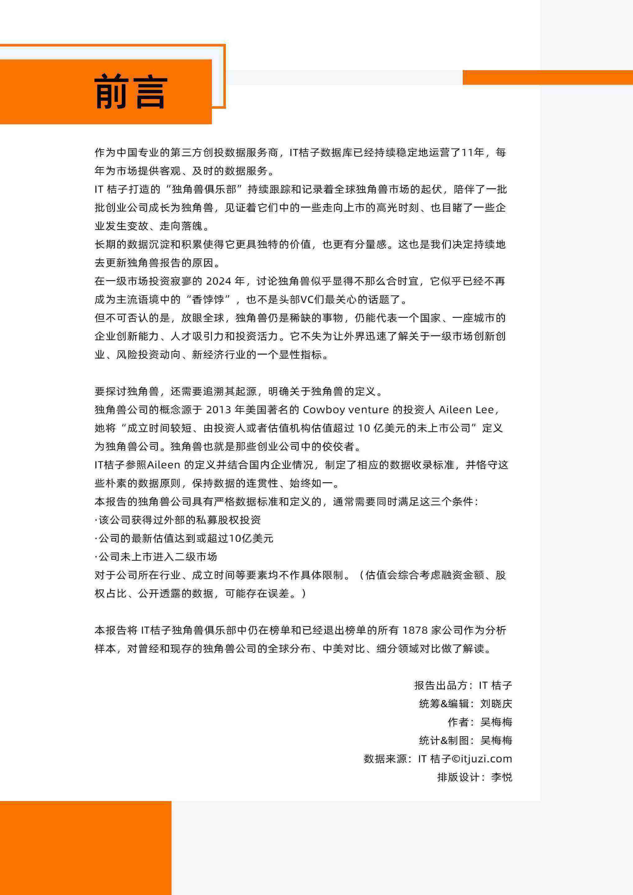 互联网创业项目介绍(互联网创业项目介绍文案)
