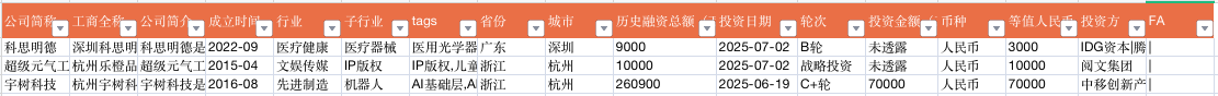 截屏2025-07-16 14.54.02.png