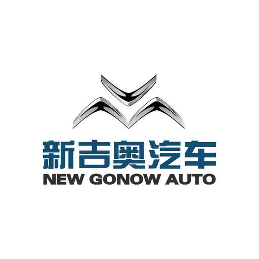 新吉奥集团