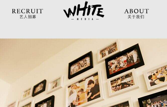 白色系文化传媒