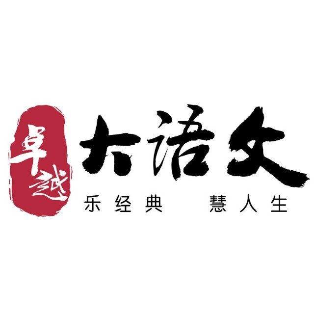 语文卡通字体图片图片