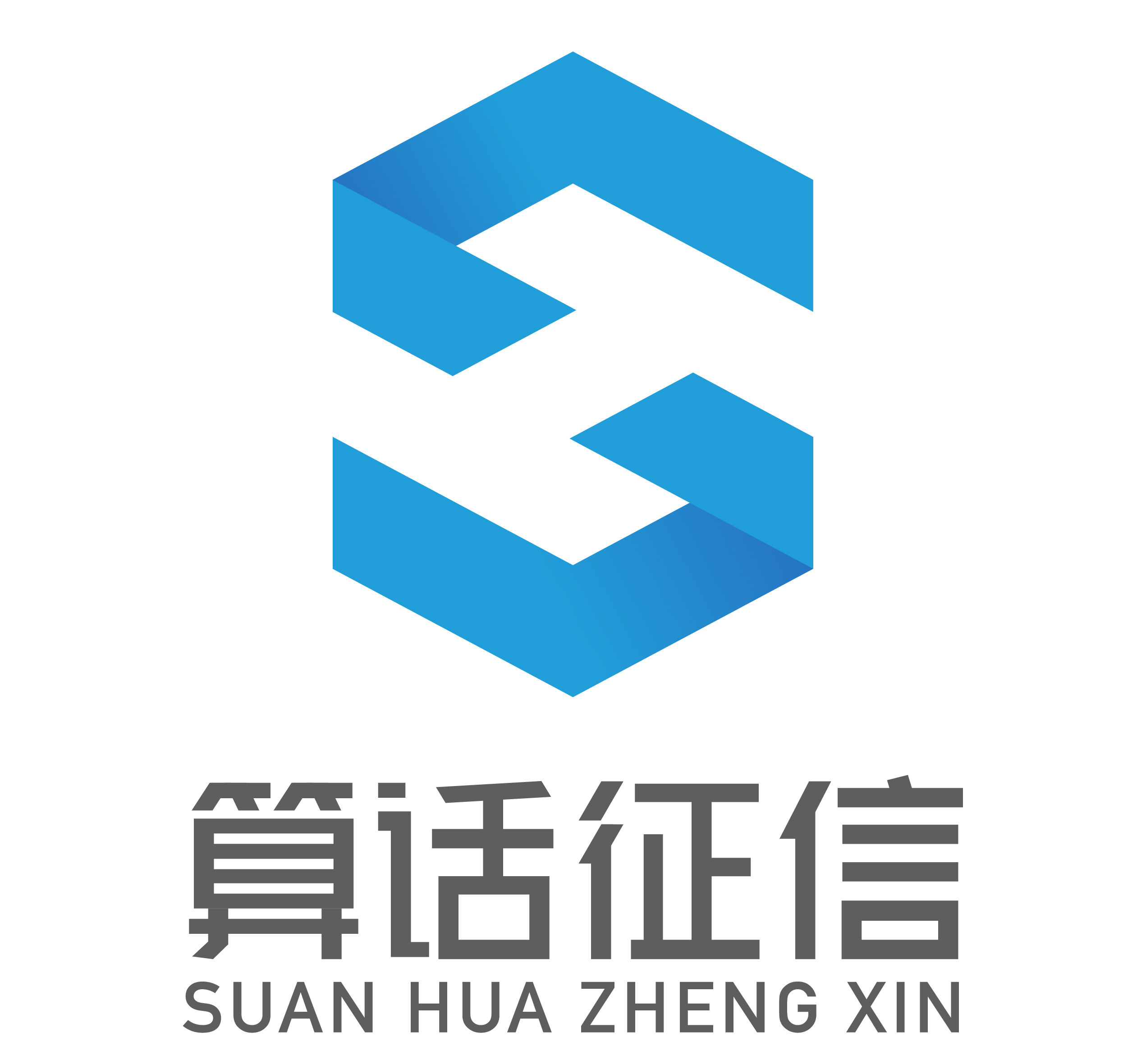 征信及信用信息调查服务商