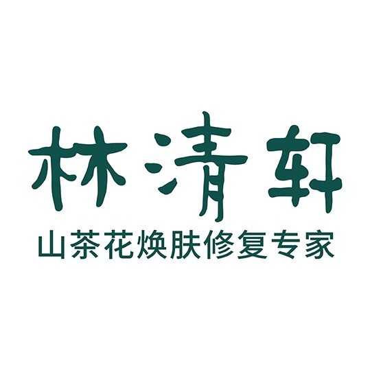 林清轩(草本护肤品品牌)林清轩是一个草本护肤品品牌,采用农场种植到