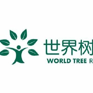 世界树(大型综合性企业)