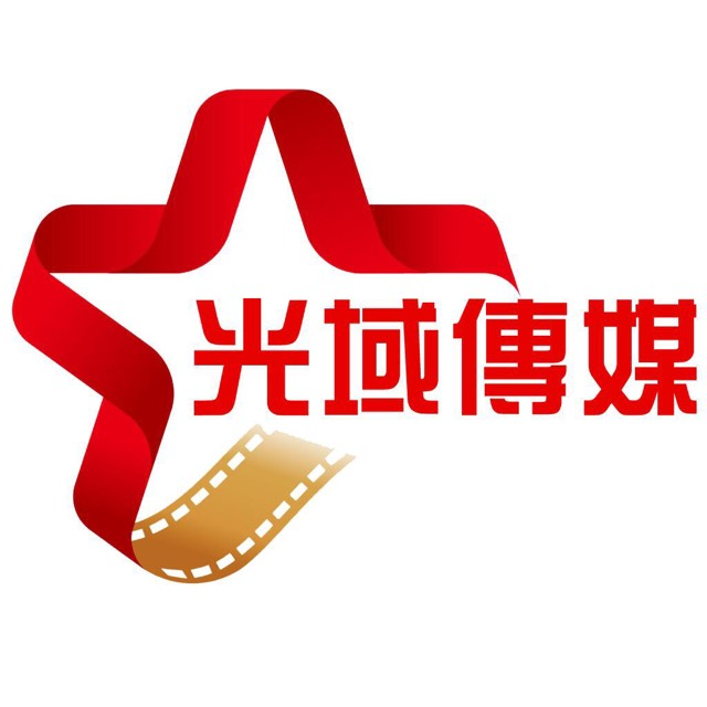 光域传媒(多元化综合性文化传媒公司)