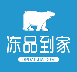 数据 公司/项目 冻品到家         冻品到家是