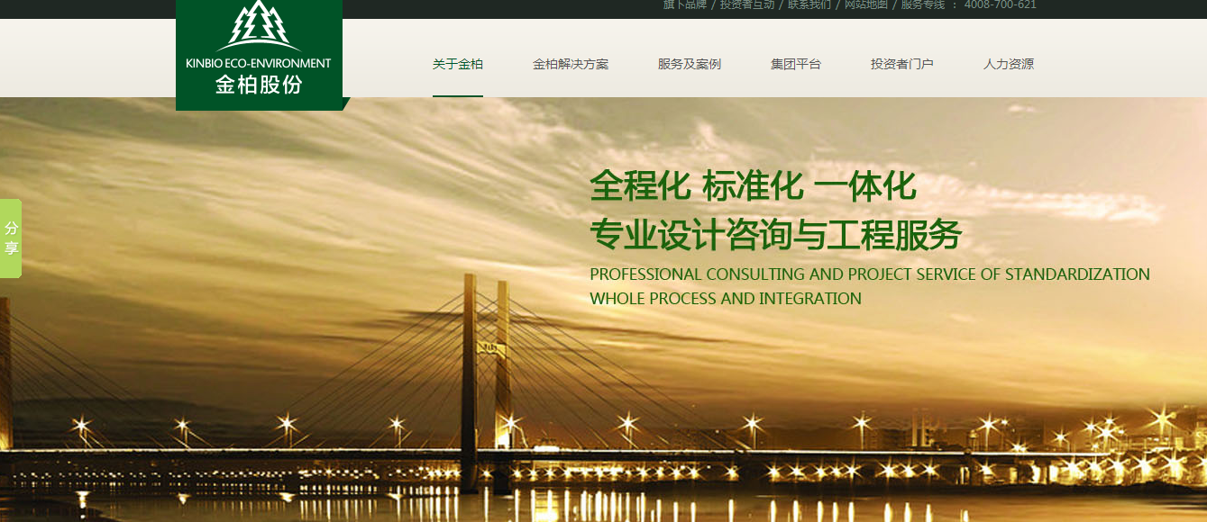 金柏股份,金柏生态环境股份有限公司,园林工程