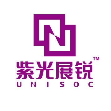 紫光展锐(移动通信和物联网领域核心芯片研发设计商)