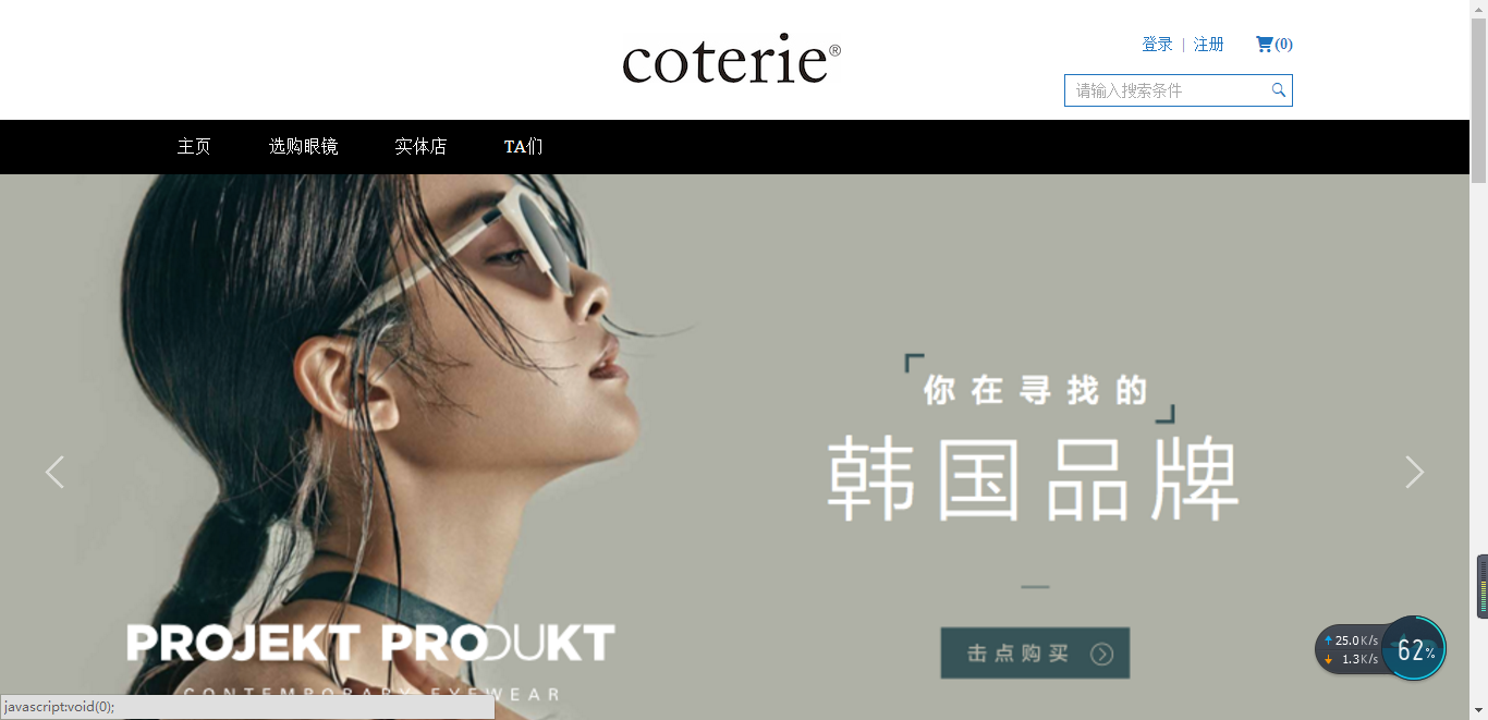 优瞳Coterie