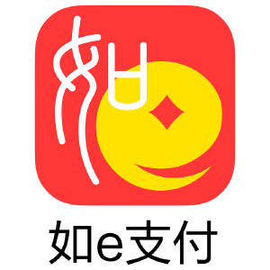 如e支付一家专注线下新零售科技企业