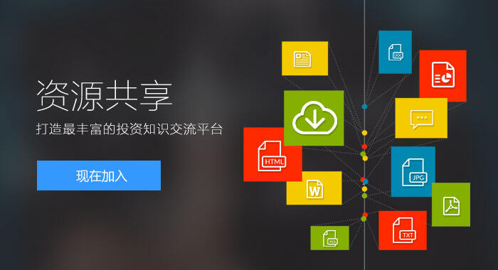 下的金融服务类社交网站,旨在为投资者提供一个更加精准的交流平台