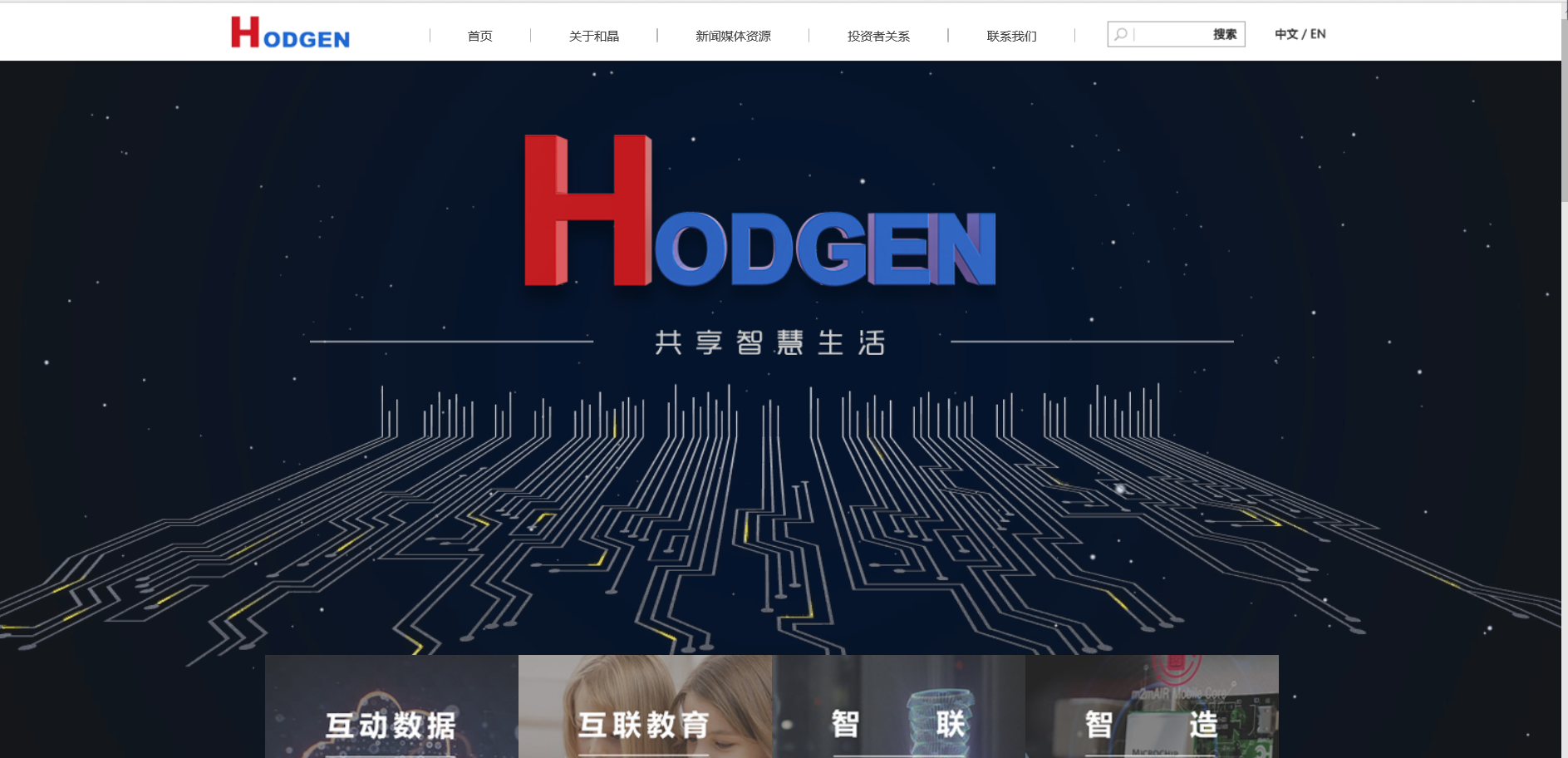 无锡和晶科技图片,智能_大山谷图库