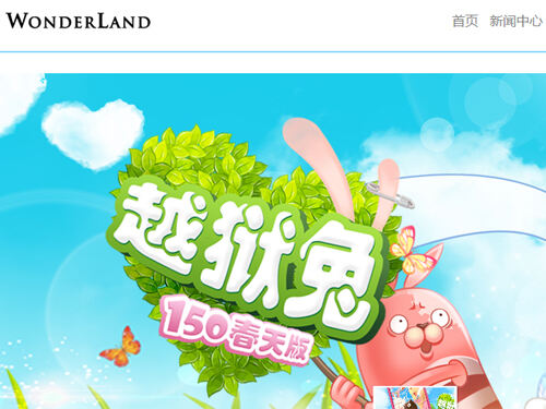 奇域科技游戏wonderland